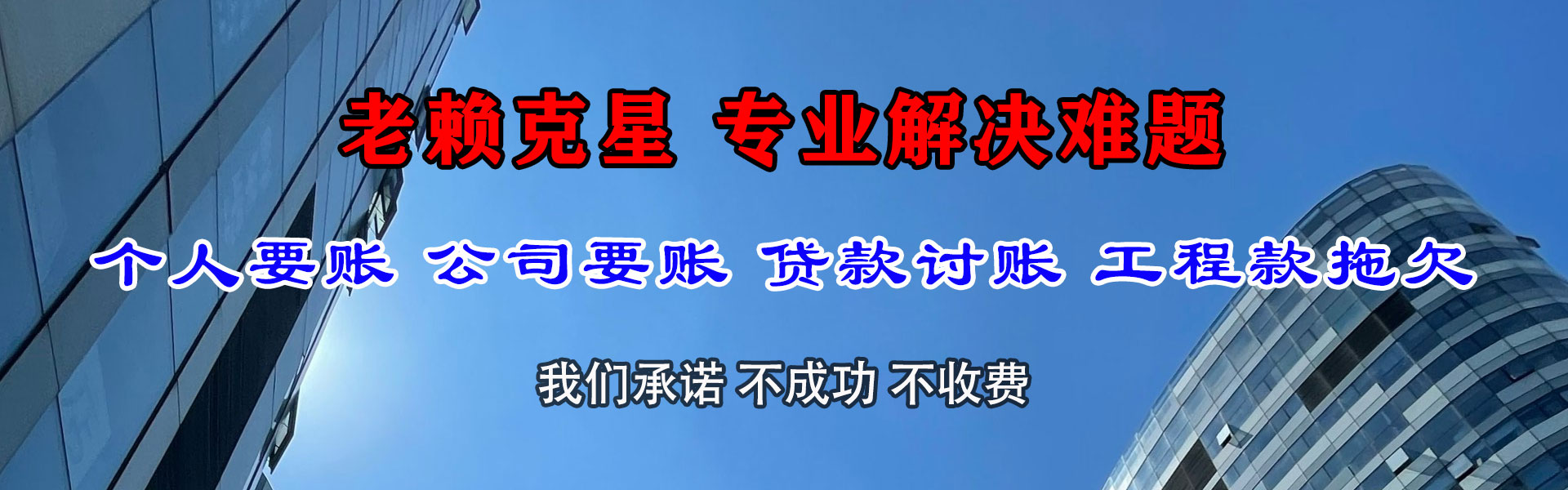 寿县收债公司